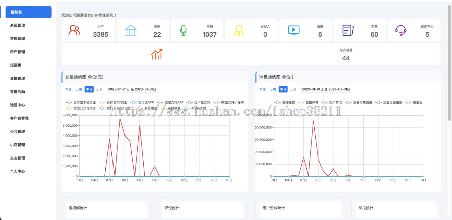 秉信多人语聊/视频直播系统APP源码 贵族电台幸运礼物公会代理原生直播APP源码