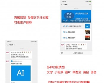 【2026版公众号自定义回复】微信公众号自定义推送关注回复微信客服系统微信公众号营销