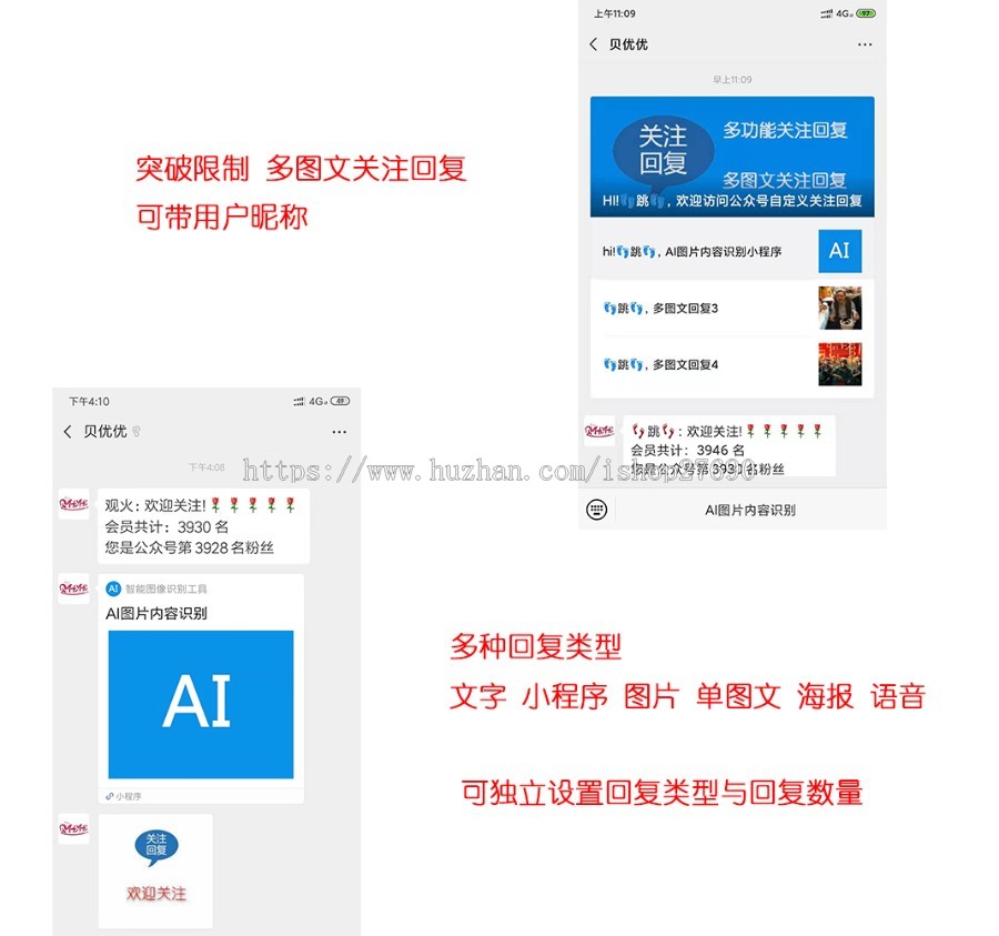 【2026版公众号自定义回复】微信公众号自定义推送关注回复微信客服系统微信公众号营销