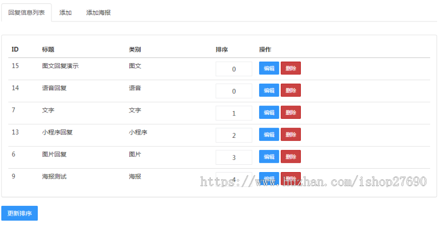 【2026版公众号自定义回复】微信公众号自定义推送关注回复微信客服系统微信公众号营销