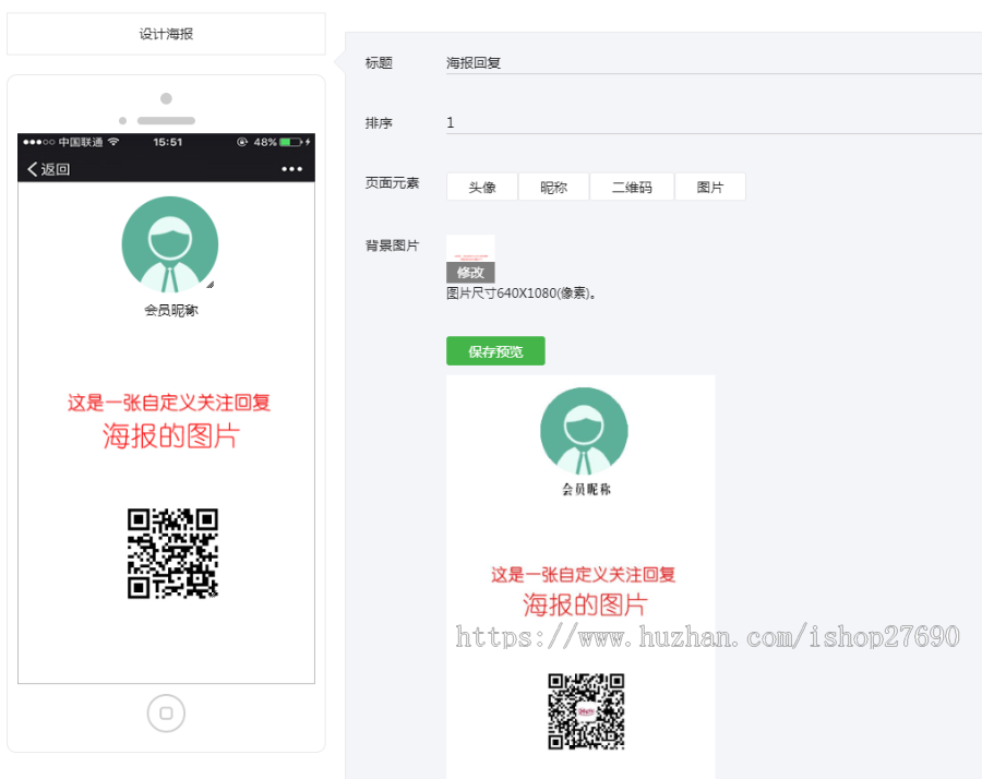 【2026版公众号自定义回复】微信公众号自定义推送关注回复微信客服系统微信公众号营销