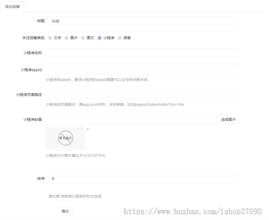 【2026版公众号自定义回复】微信公众号自定义推送关注回复微信客服系统微信公众号营销