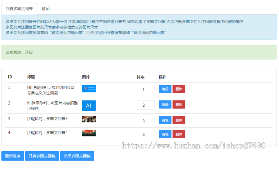 【2026版公众号自定义回复】微信公众号自定义推送关注回复微信客服系统微信公众号营销
