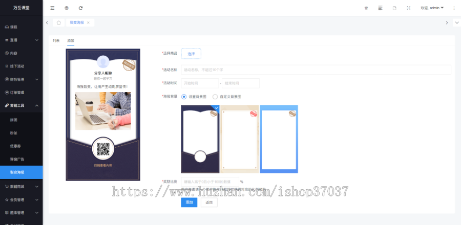 私域直播系统源码丨直播APP源码丨直播带货/娱乐直播/教育/电商小程序H5私域直播源码