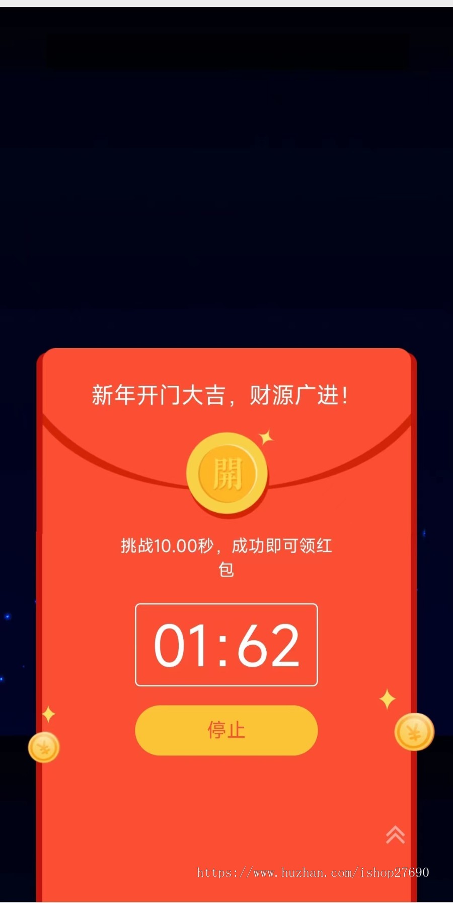 【2024赚钱运营版】口令红包源码口红源码游戏源码赚钱一物一码活动红包营销颜值PK红包