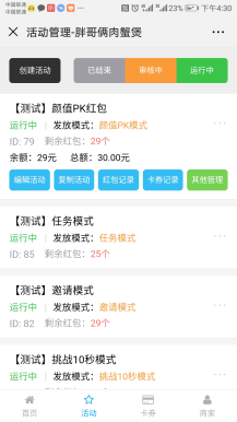 【2024赚钱运营版】口令红包源码口红源码游戏源码赚钱一物一码活动红包营销颜值PK红包