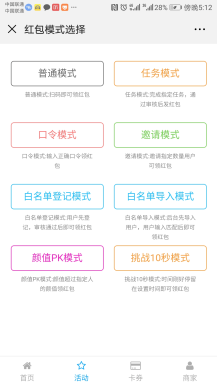 【2024赚钱运营版】口令红包源码口红源码游戏源码赚钱一物一码活动红包营销颜值PK红包