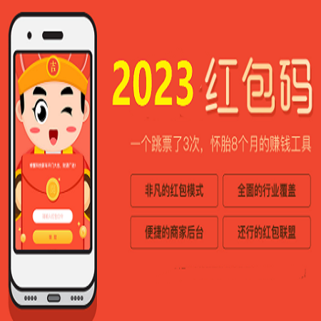【2024赚钱运营版】口令红包源码口红源码游戏源码赚钱一物一码活动红包营销颜值PK红包