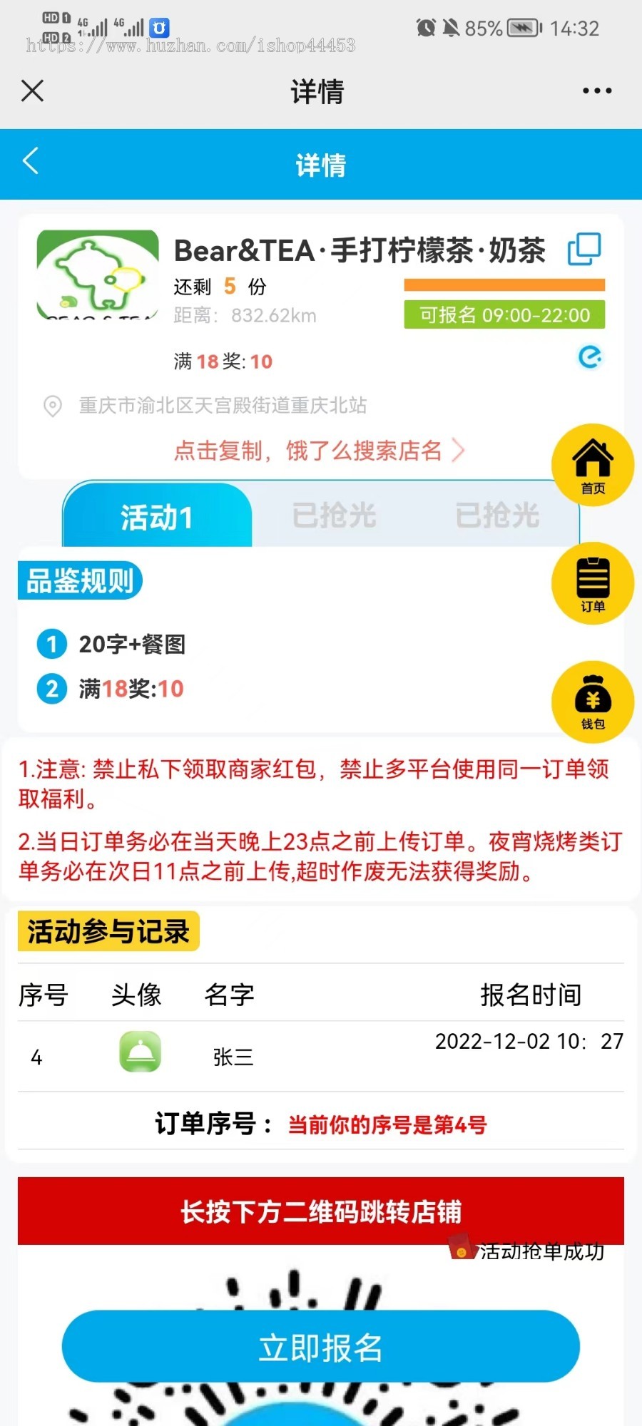 霸王餐外卖点餐系统源码 优惠返利餐 外卖好评补单平台 Wap+公众号