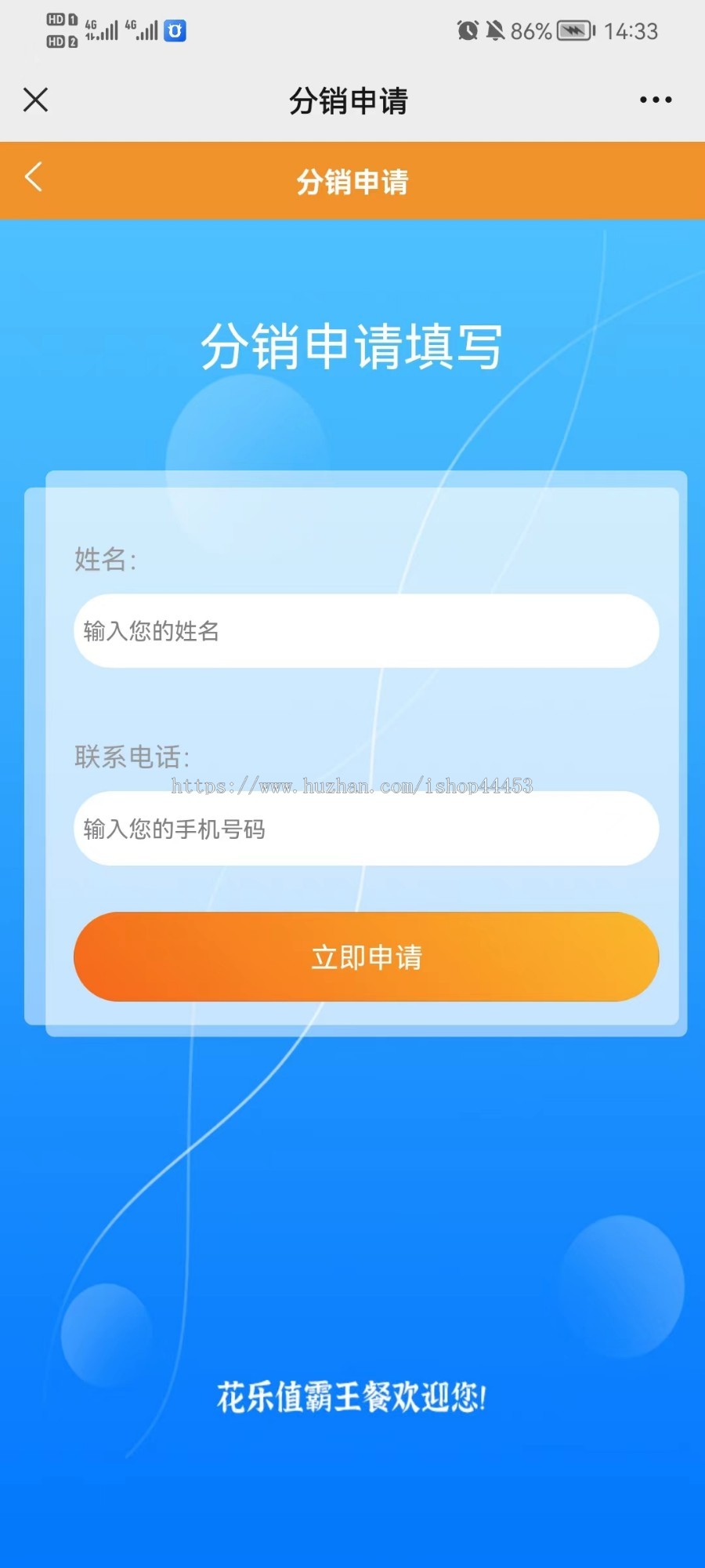 霸王餐外卖点餐系统源码 优惠返利餐 外卖好评补单平台 Wap+公众号
