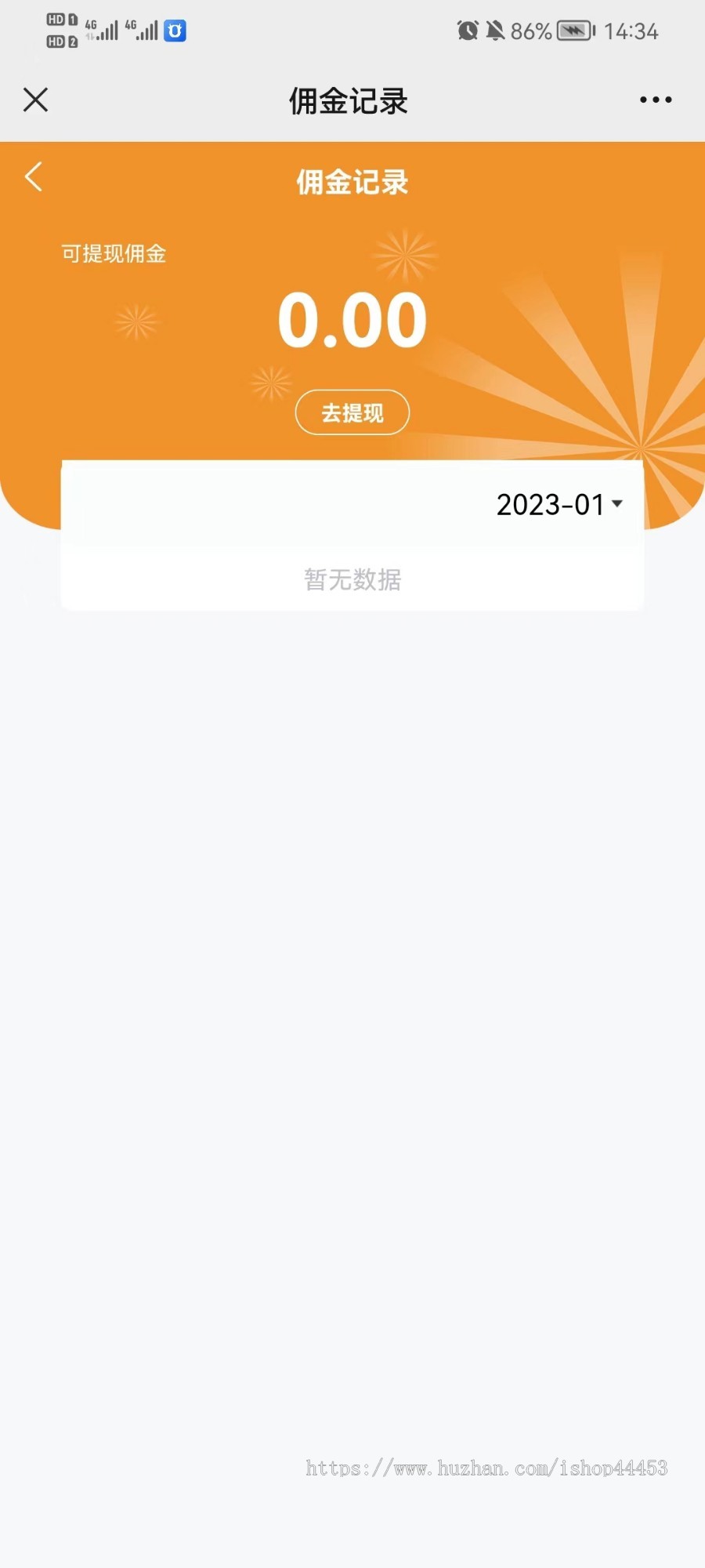 霸王餐外卖点餐系统源码 优惠返利餐 外卖好评补单平台 Wap+公众号