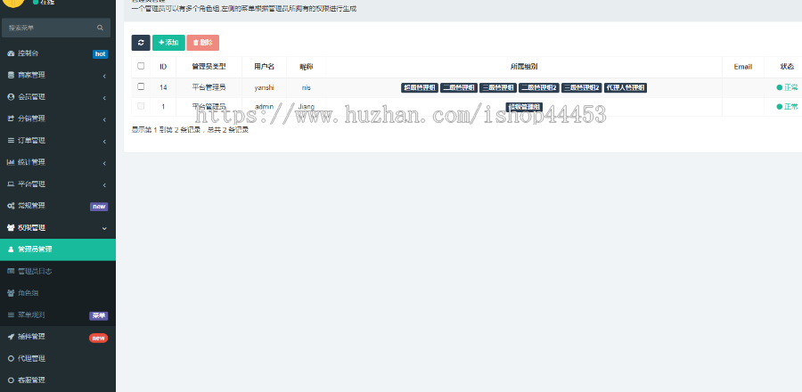 霸王餐外卖点餐系统源码 优惠返利餐 外卖好评补单平台 Wap+公众号