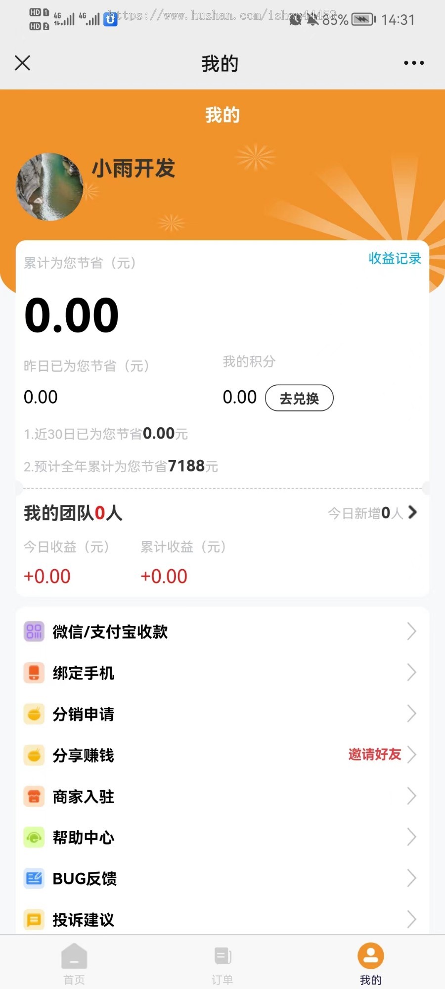 霸王餐外卖点餐系统源码 优惠返利餐 外卖好评补单平台 Wap+公众号