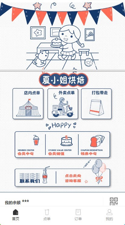 蛋糕店甜品饮品饮料店蛋糕糕点烘焙面包店外卖点餐小程序
