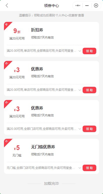 蛋糕店甜品饮品饮料店蛋糕糕点烘焙面包店外卖点餐小程序