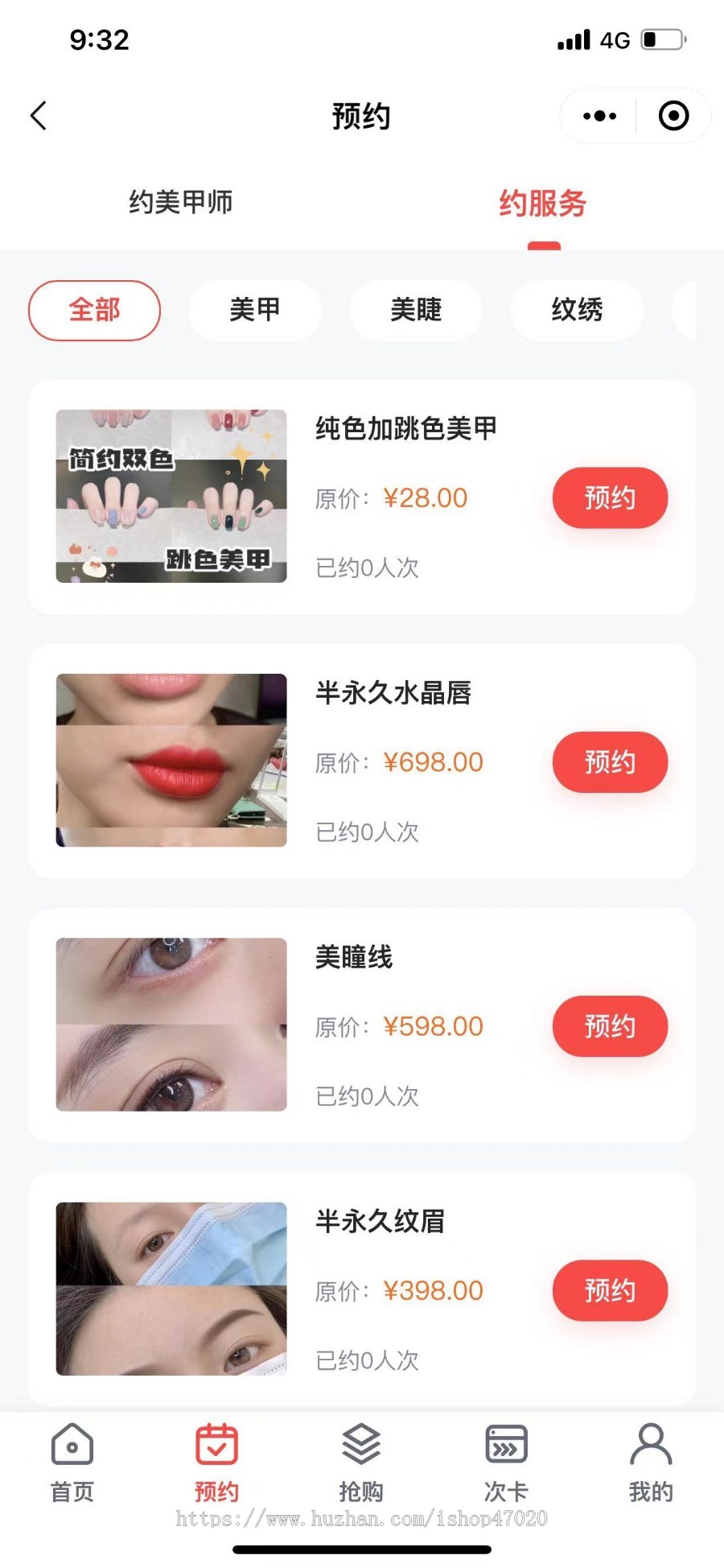 智慧美业美甲美容美发小程序次卡核销收银会员卡预约系统开源源码搭建二开