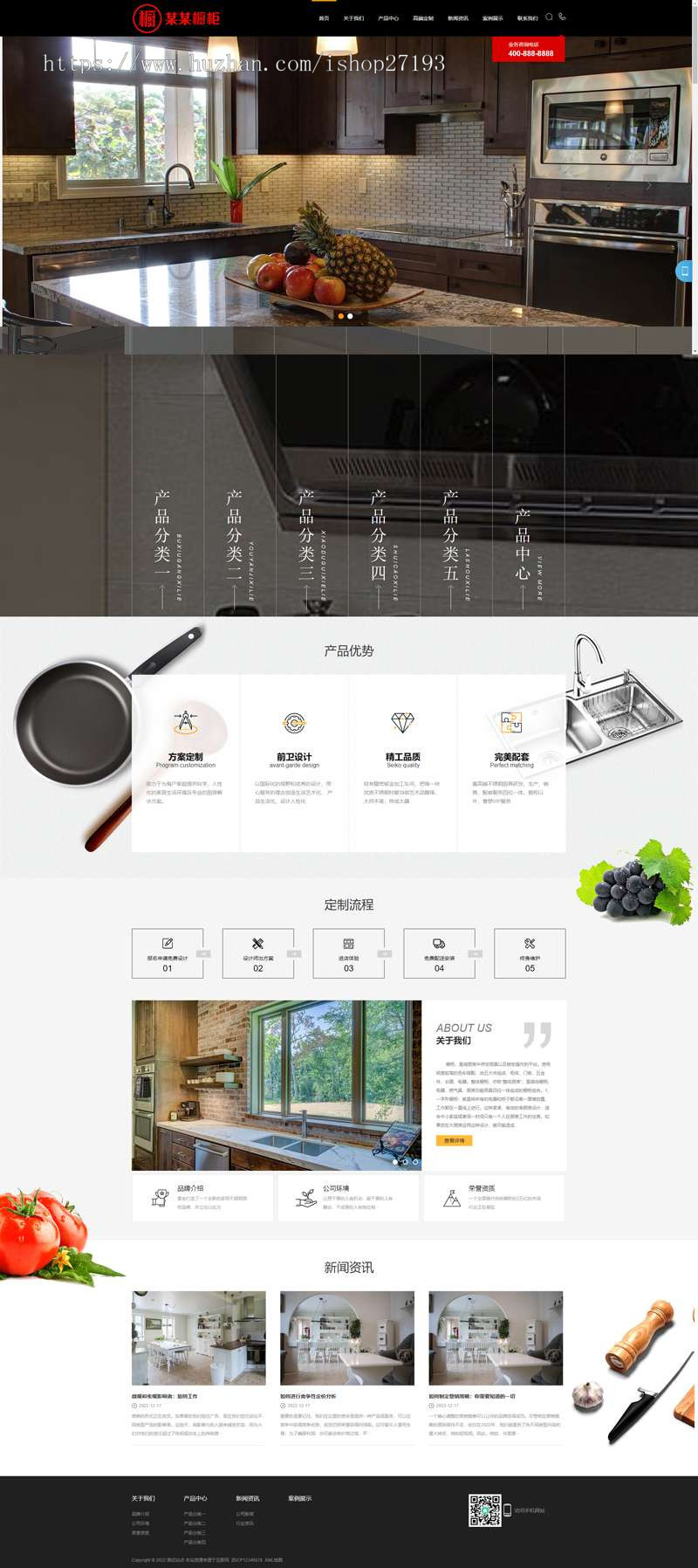 厨具网上销售平台pbootcms模板,高端橱柜定制网页模板