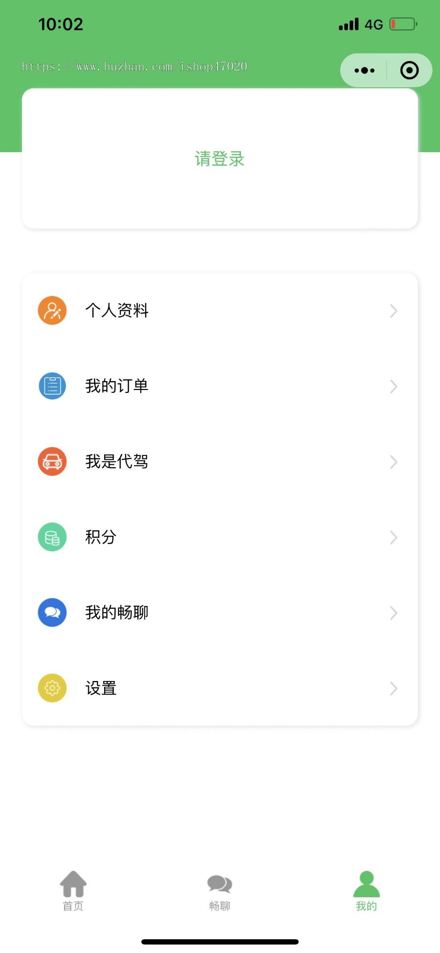 2026运营版代驾小程序/仿滴滴代驾小程序/+论坛圈+页面清洗搭建二开一条龙上线
