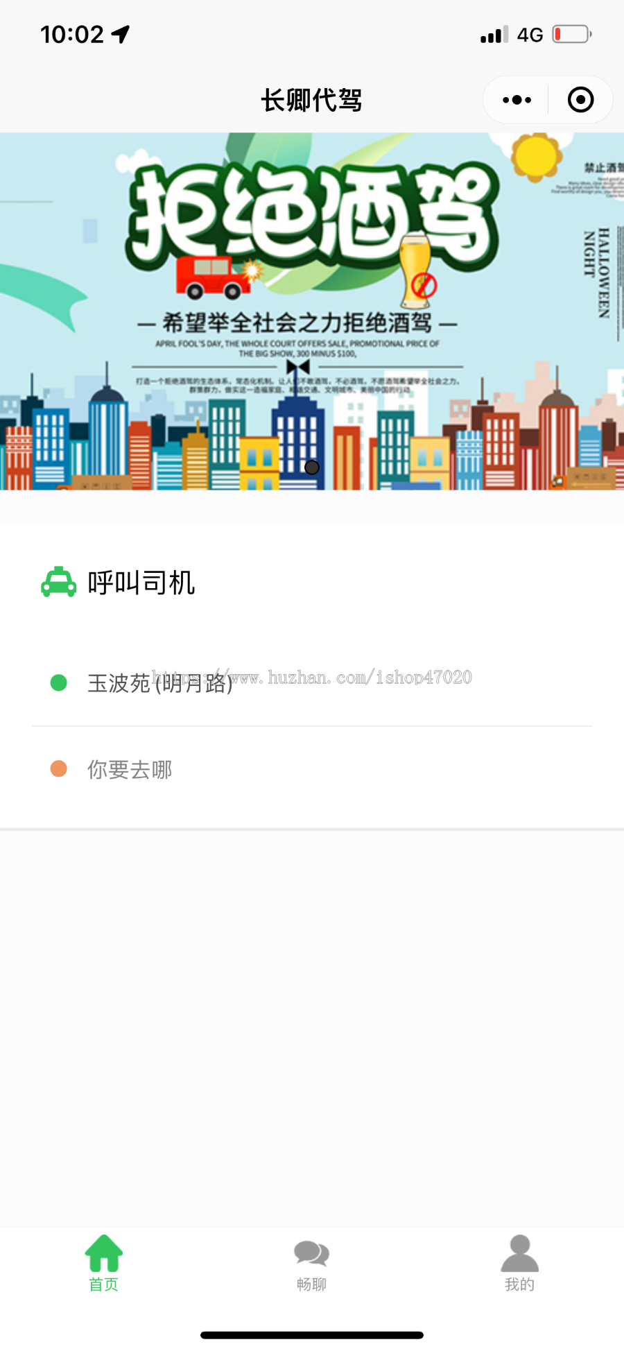 2026运营版代驾小程序/仿滴滴代驾小程序/+论坛圈+页面清洗搭建二开一条龙上线