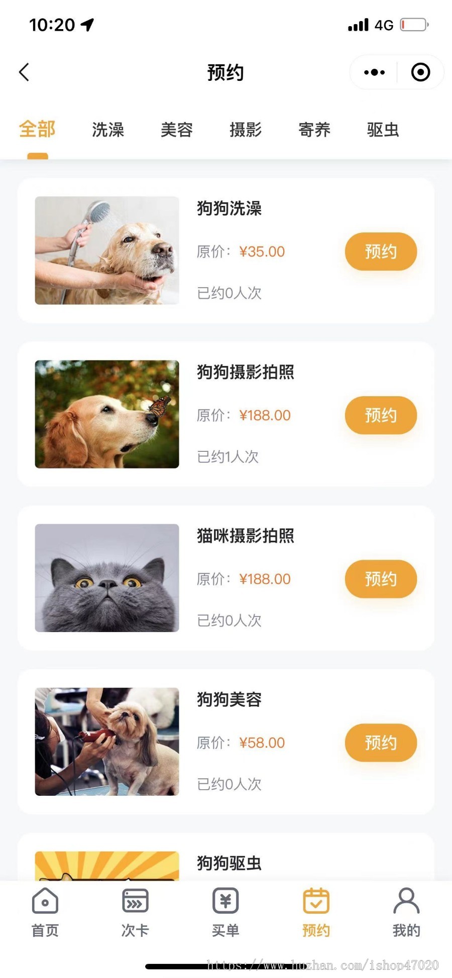 智慧门店宠物店美容洗护预约次卡会员核销小程序SaaS服务总系统微信小程序源码搭建二开