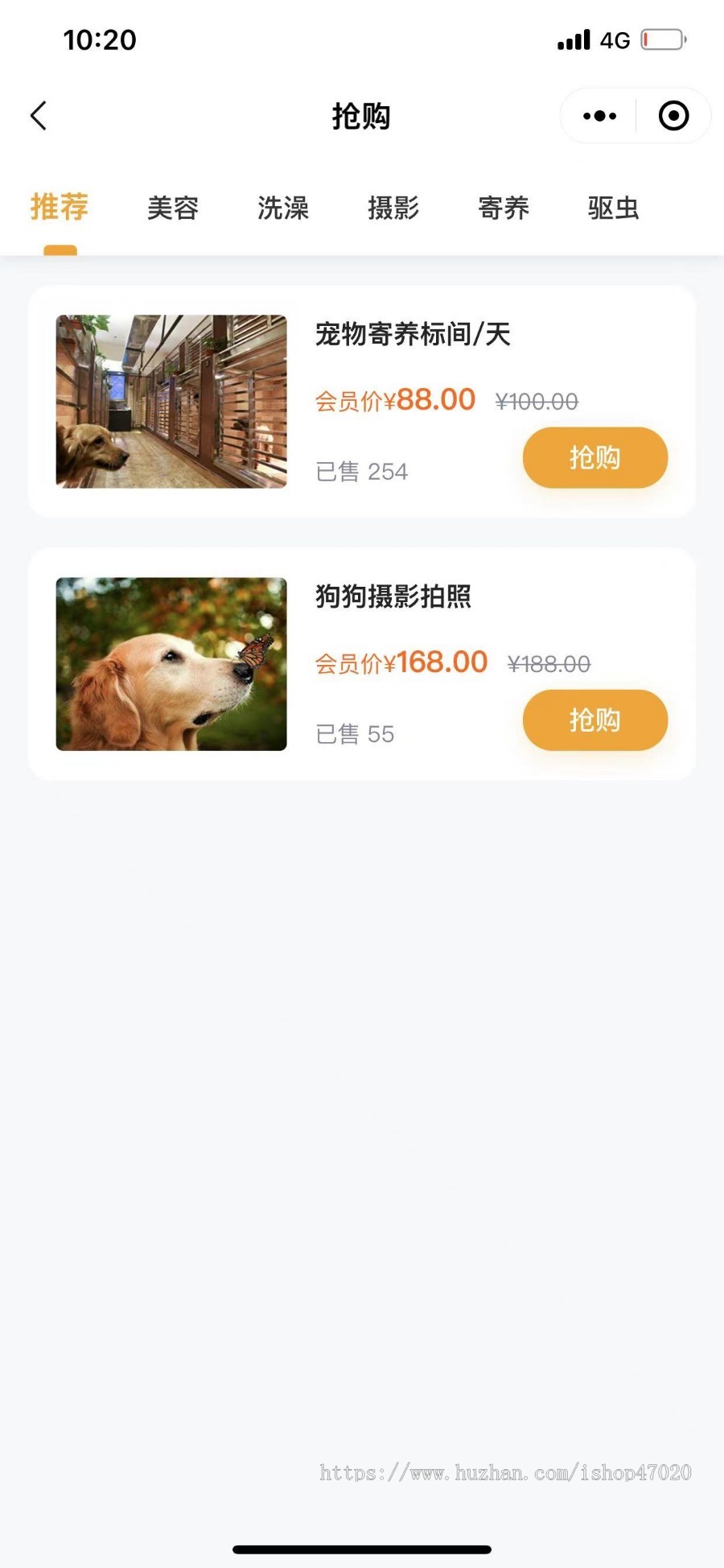 智慧门店宠物店美容洗护预约次卡会员核销小程序SaaS服务总系统微信小程序源码搭建二开