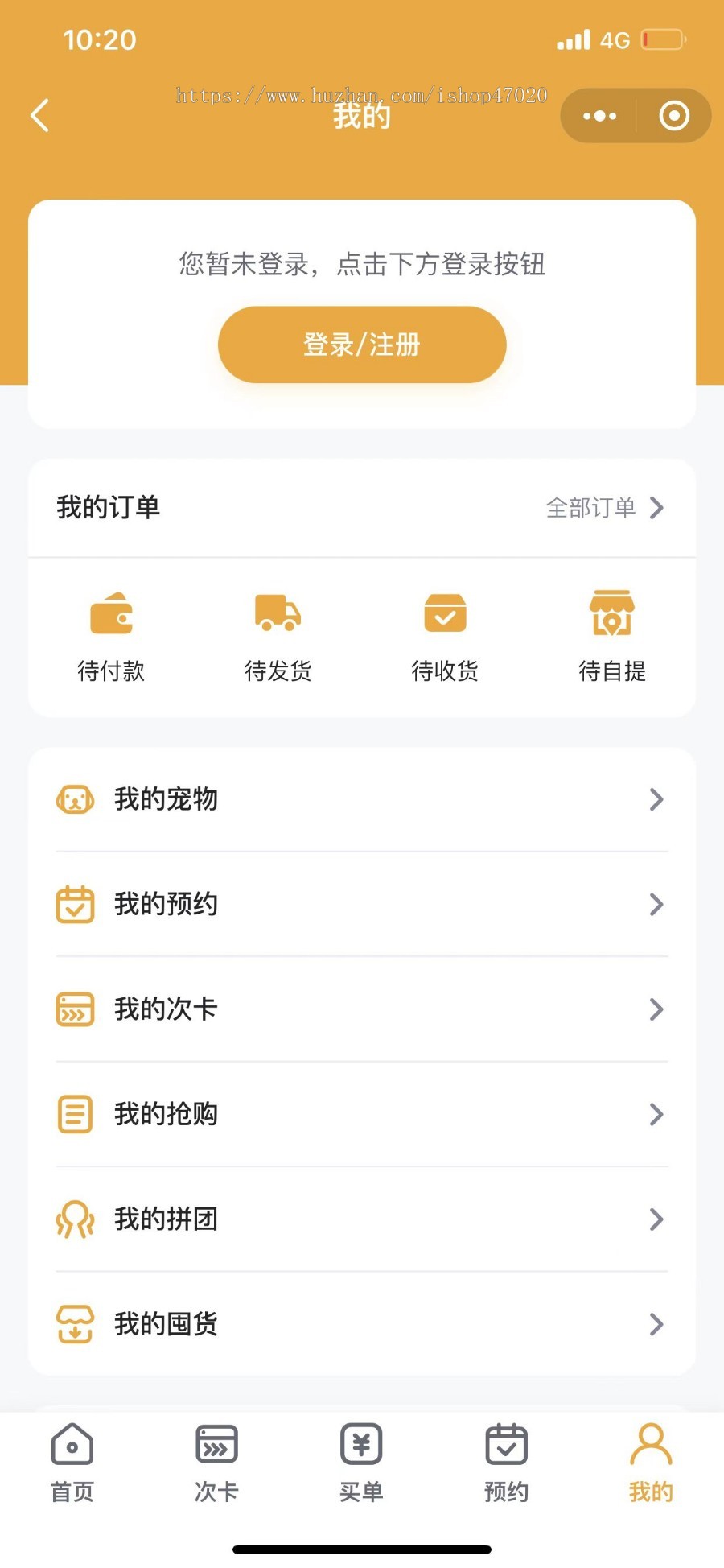 智慧门店宠物店美容洗护预约次卡会员核销小程序SaaS服务总系统微信小程序源码搭建二开