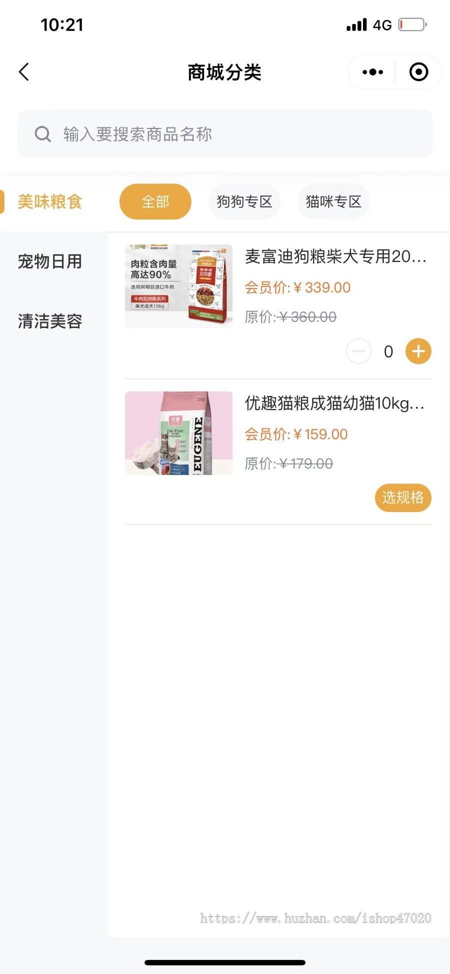 智慧门店宠物店美容洗护预约次卡会员核销小程序SaaS服务总系统微信小程序源码搭建二开