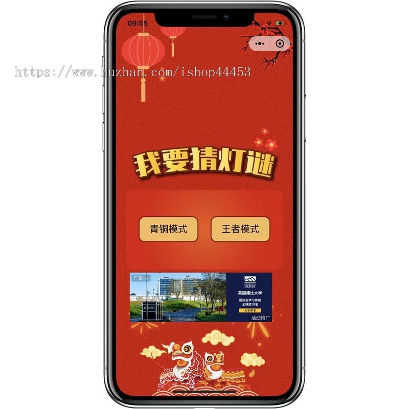 趣味元宵节猜灯谜源码 谜语文字游戏 小程序流量主 节日猜谜系统
