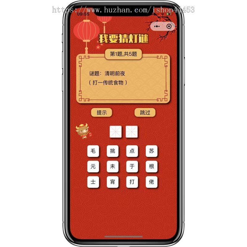 趣味元宵节猜灯谜源码 谜语文字游戏 小程序流量主 节日猜谜系统