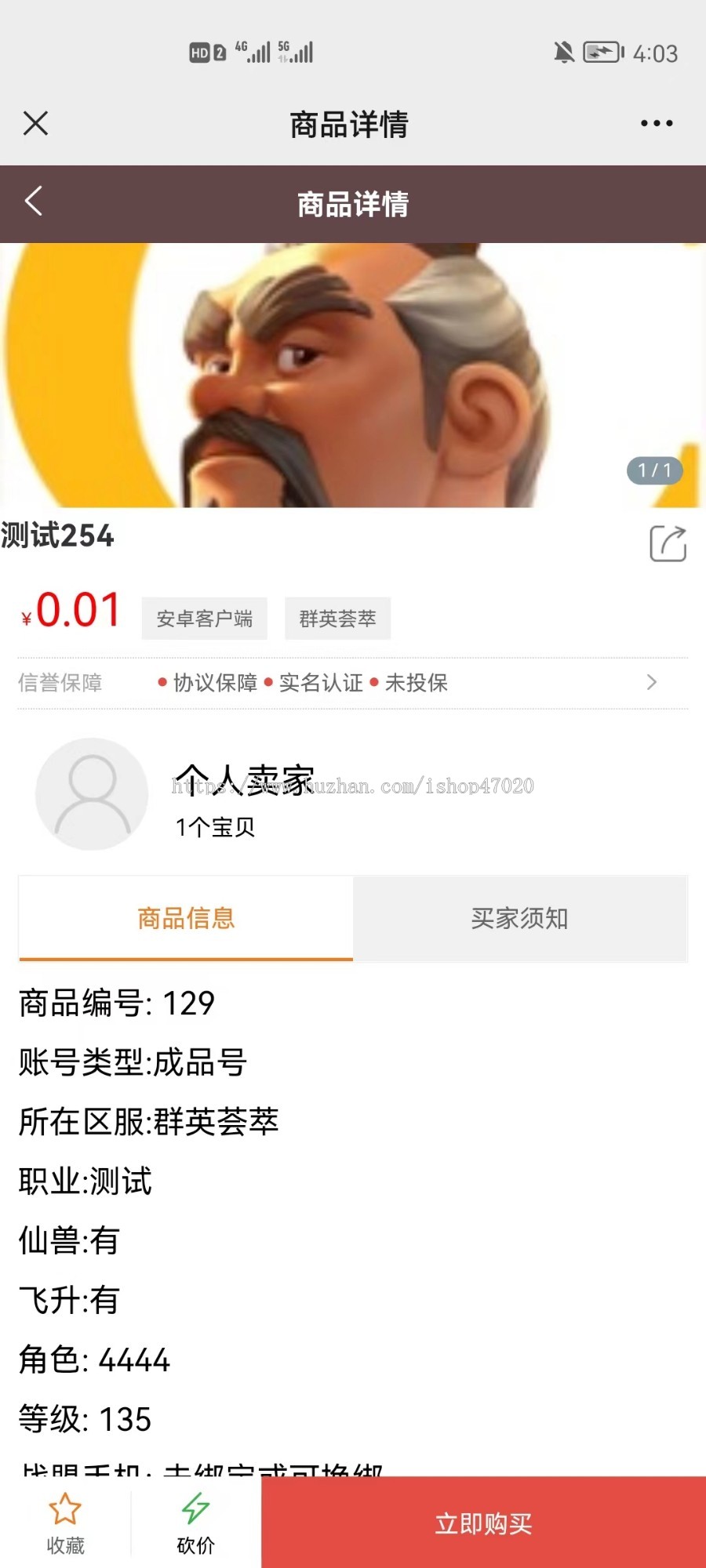 运营级游戏交易平台|交易猫|淘手游|APP源码|H5公众号APP源码搭建可二开