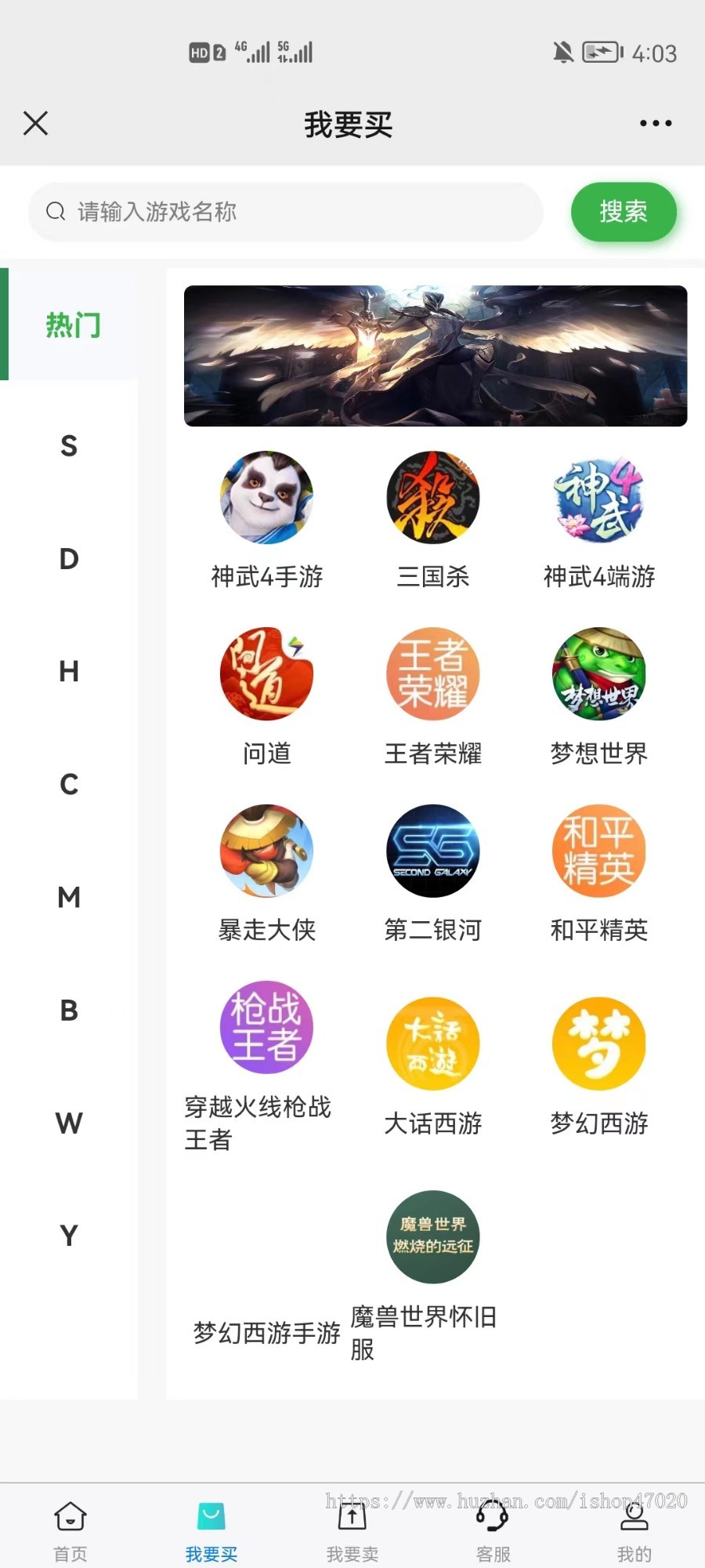 运营级游戏交易平台|交易猫|淘手游|APP源码|H5公众号APP源码搭建可二开
