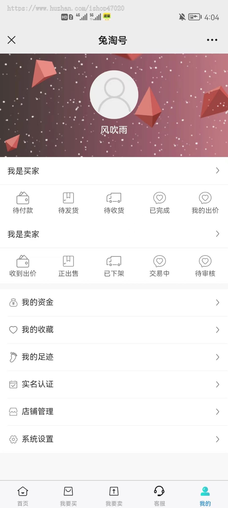 运营级游戏交易平台|交易猫|淘手游|APP源码|H5公众号APP源码搭建可二开