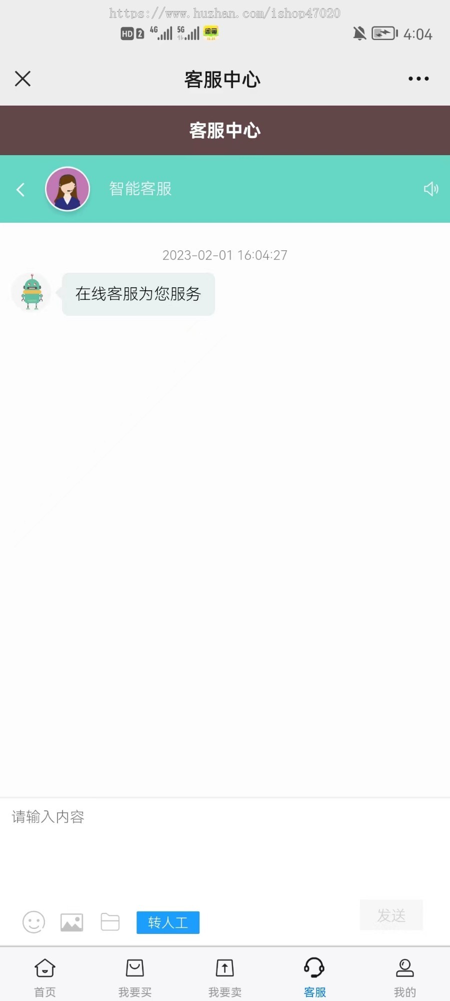 运营级游戏交易平台|交易猫|淘手游|APP源码|H5公众号APP源码搭建可二开