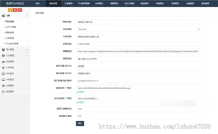 运营级游戏交易平台|交易猫|淘手游|APP源码|H5公众号APP源码搭建可二开