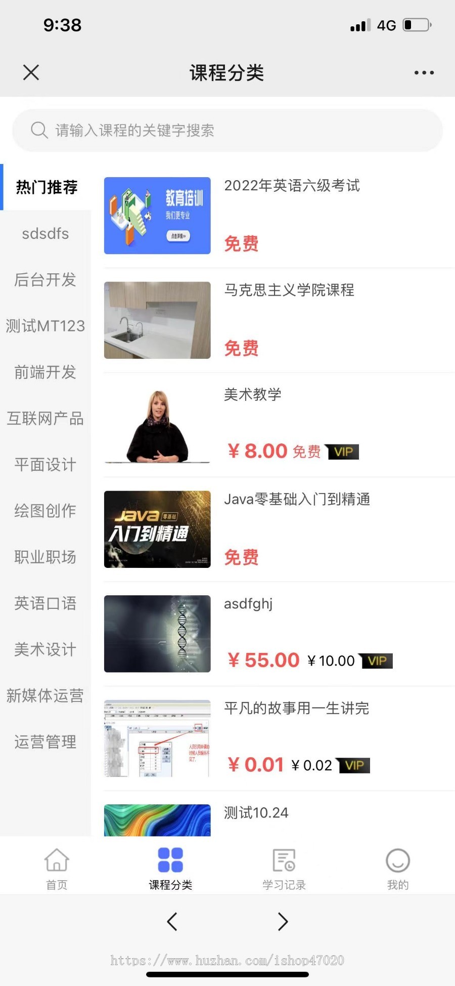 运营级H5/微信/抖音小程序APP在线教育培训知识付费变现直播视频音频导师课程课堂入驻