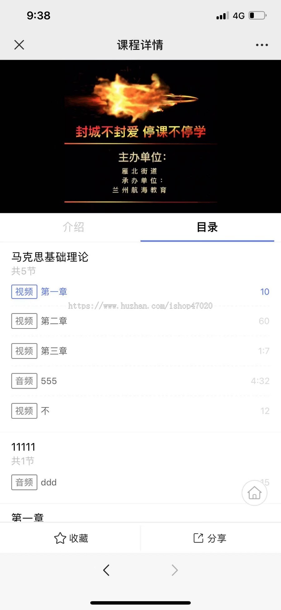 运营级H5/微信/抖音小程序APP在线教育培训知识付费变现直播视频音频导师课程课堂入驻