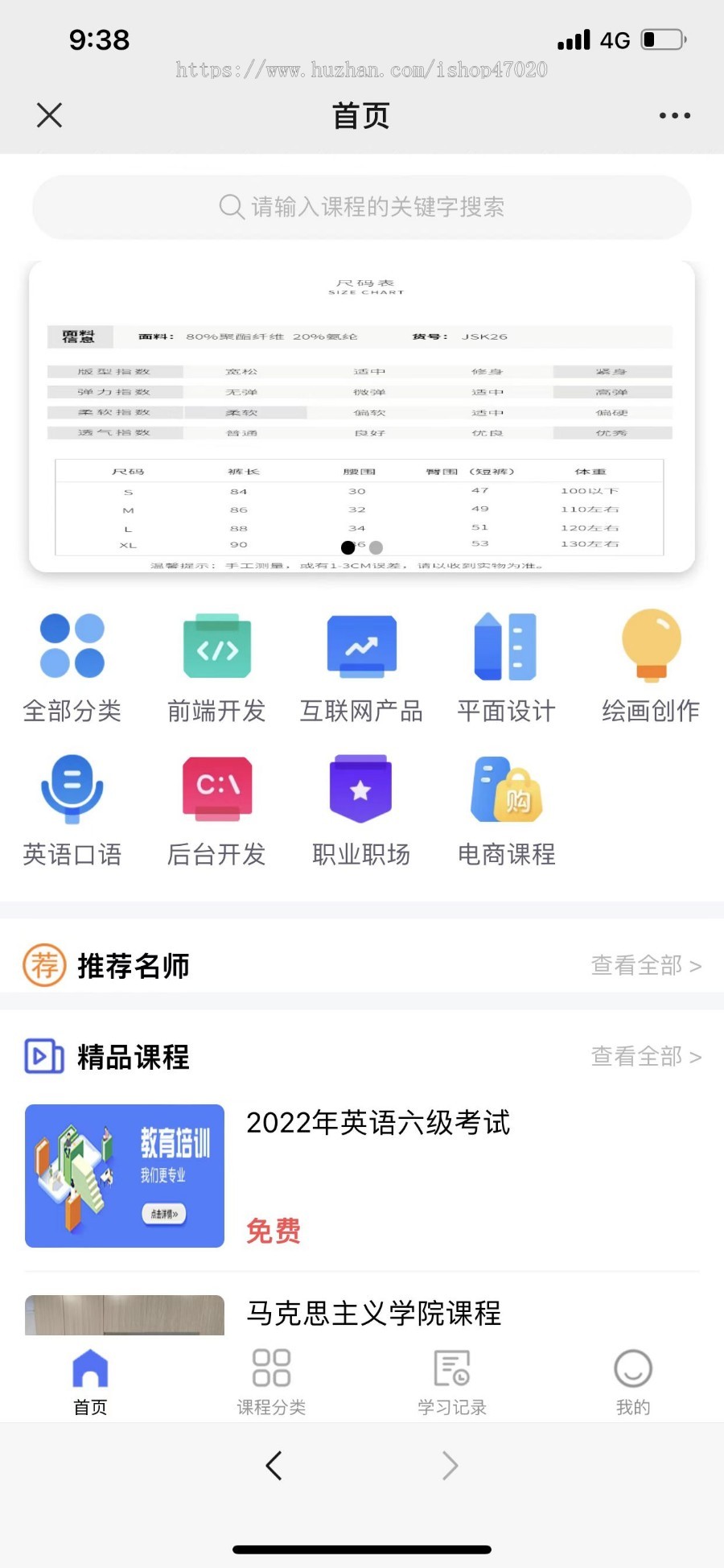 运营级H5/微信/抖音小程序APP在线教育培训知识付费变现直播视频音频导师课程课堂入驻