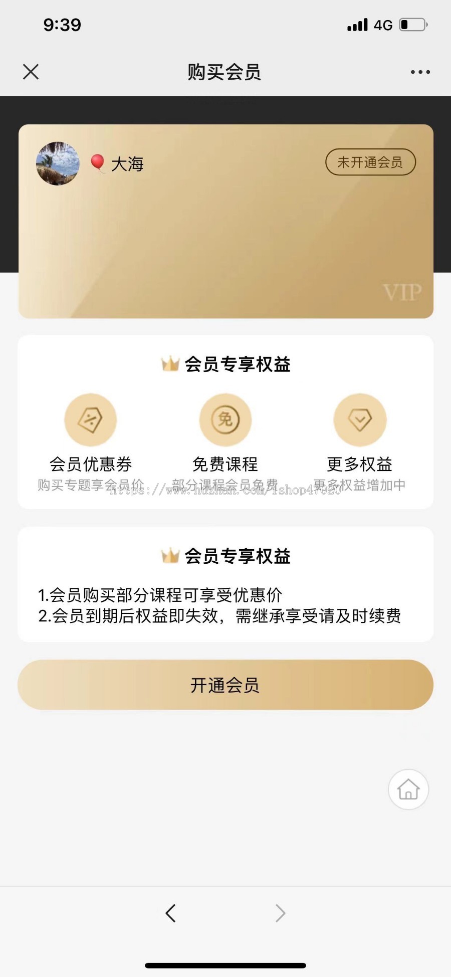 运营级H5/微信/抖音小程序APP在线教育培训知识付费变现直播视频音频导师课程课堂入驻
