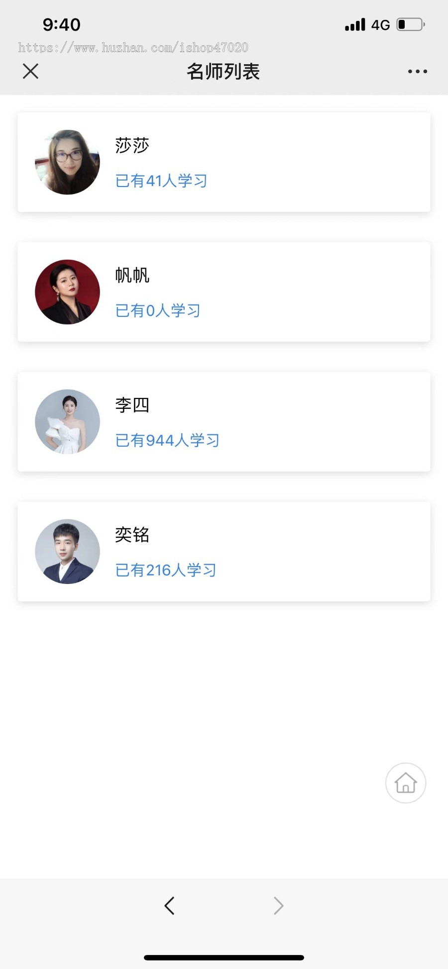 运营级H5/微信/抖音小程序APP在线教育培训知识付费变现直播视频音频导师课程课堂入驻