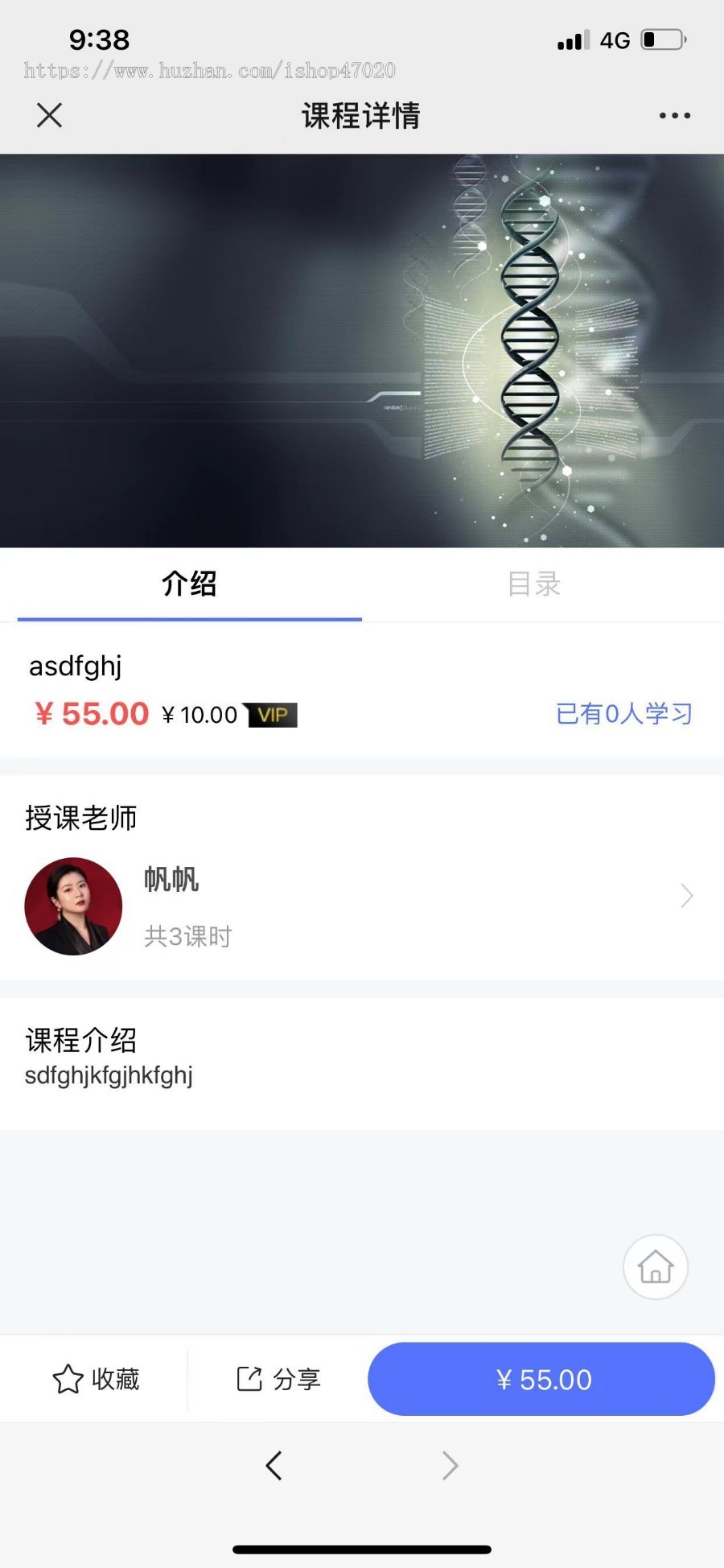 运营级H5/微信/抖音小程序APP在线教育培训知识付费变现直播视频音频导师课程课堂入驻