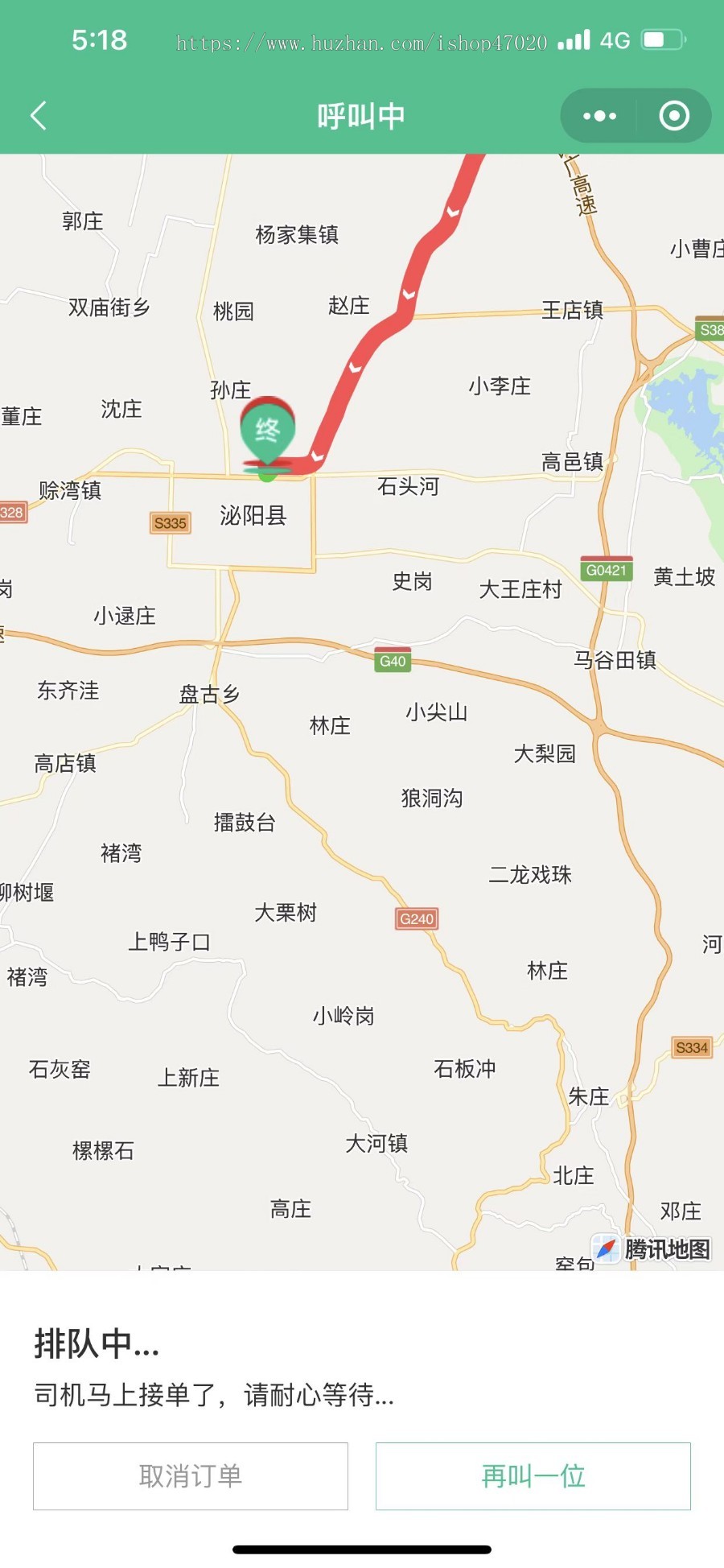 完美无错网约车APP小程序源码代驾顺风车拼车货运司乘双端小程序安卓苹果源码支持二开