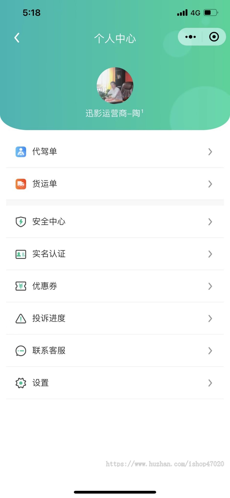 完美无错网约车APP小程序源码代驾顺风车拼车货运司乘双端小程序安卓苹果源码支持二开