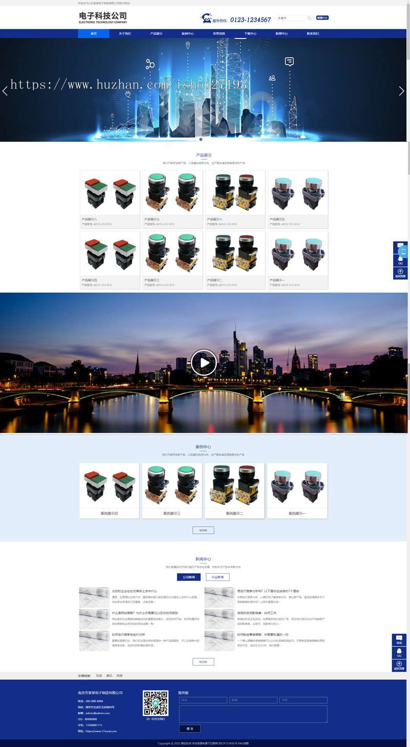 【自适应】电子公司网站设计源码,响应式电器公司网站的设计pbootcms模板