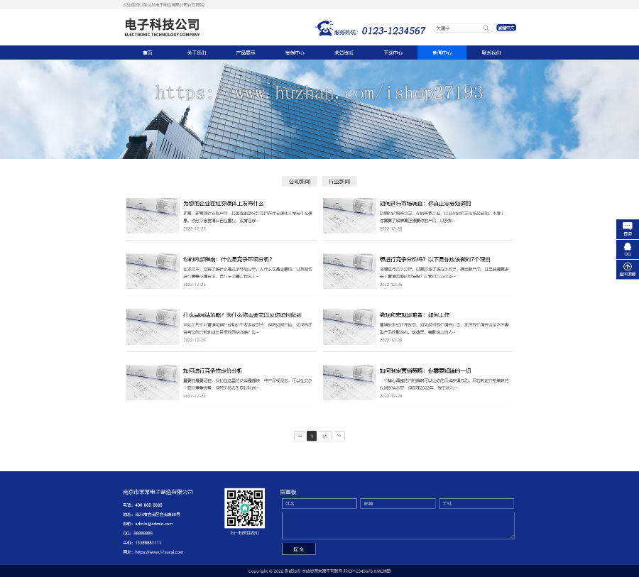 【自适应】电子公司网站设计源码,响应式电器公司网站的设计pbootcms模板