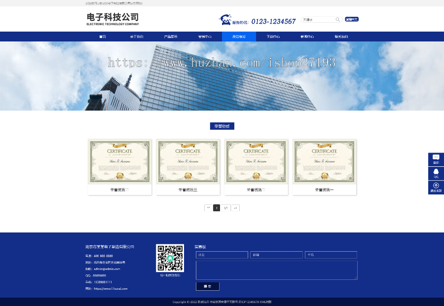 【自适应】电子公司网站设计源码,响应式电器公司网站的设计pbootcms模板