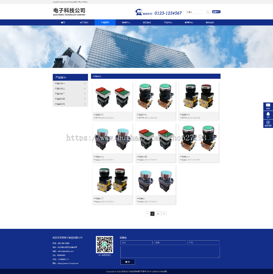 【自适应】电子公司网站设计源码,响应式电器公司网站的设计pbootcms模板