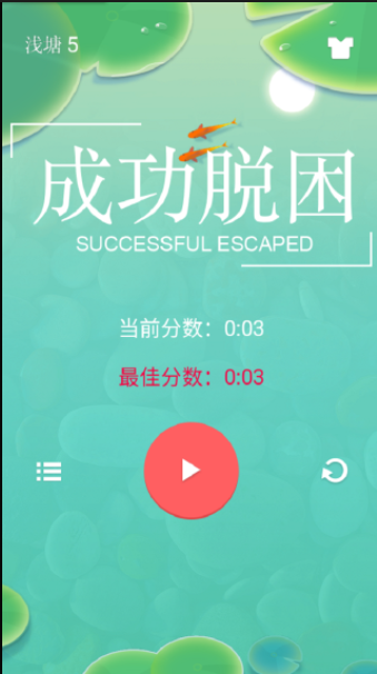 荷塘华容道，工笔画美术风格的益智类休闲手游，多种皮肤可供选择