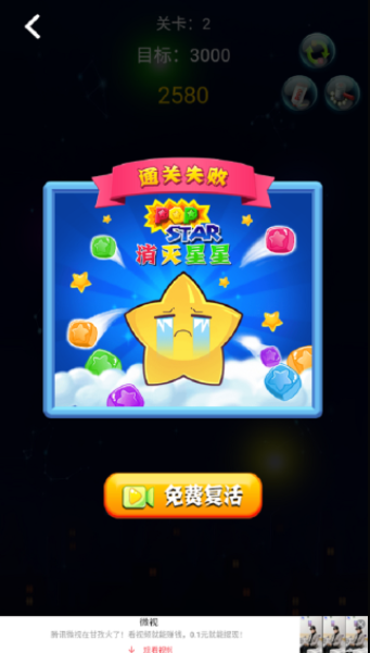 2023新版cocosCreator星星消除爆爆乐源码星星爆爆消除萌萌乐微信小游戏小程序消灭星星