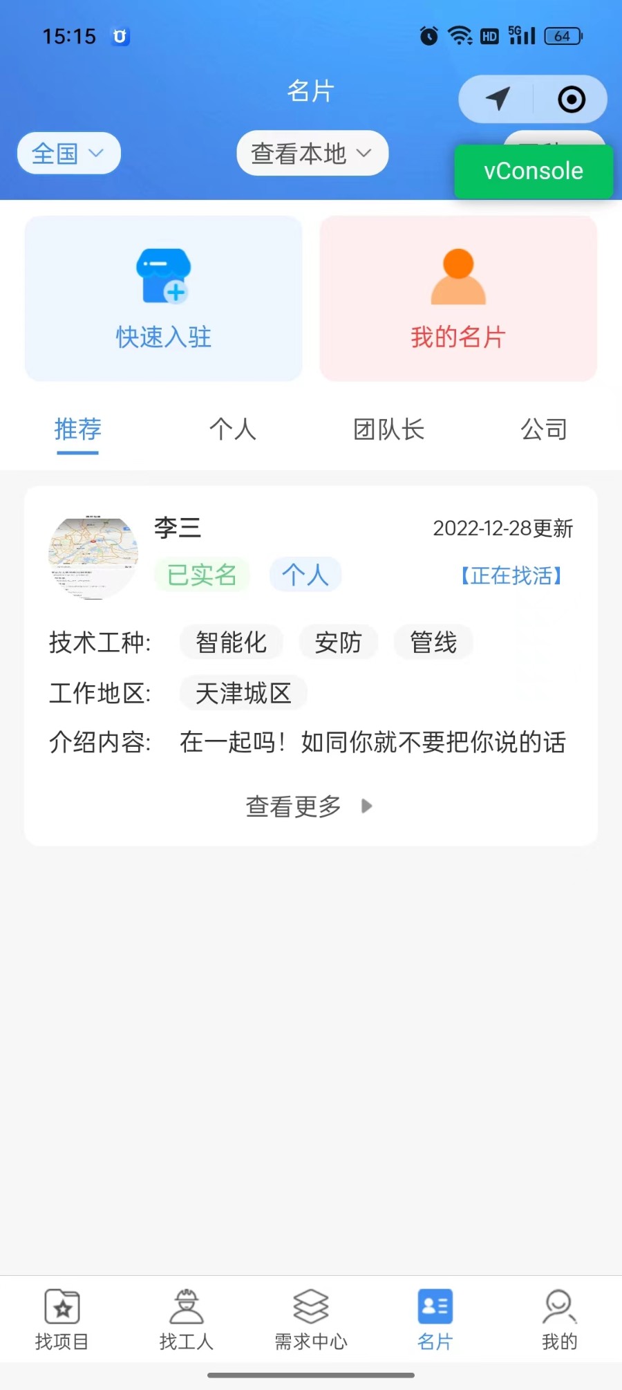 鱼泡网求职招聘招工招聘灵活用工小程序app企业求职boss招聘人力资源小程序