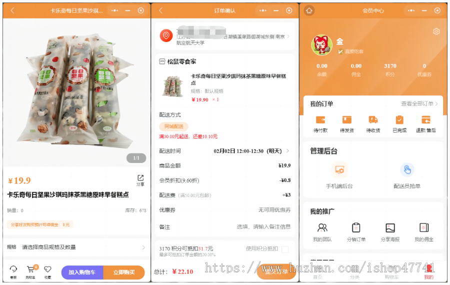 新零售全能商城多商户拼团砍价秒杀周期购分销论坛投票收银台点餐外卖小程序公众号